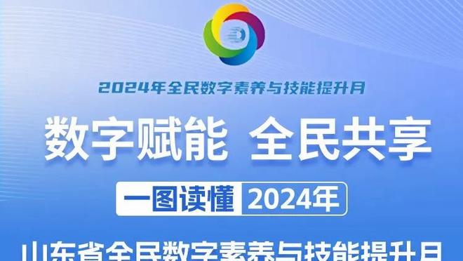 安莎社：意政府将废除鼓励外籍球员的增长法令，该法令能减税50%