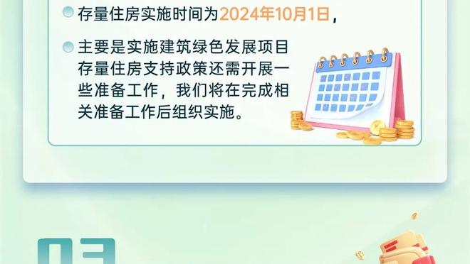 里夫斯谈化学反应：防守持球人时不必怀疑自己 要完全信任队友